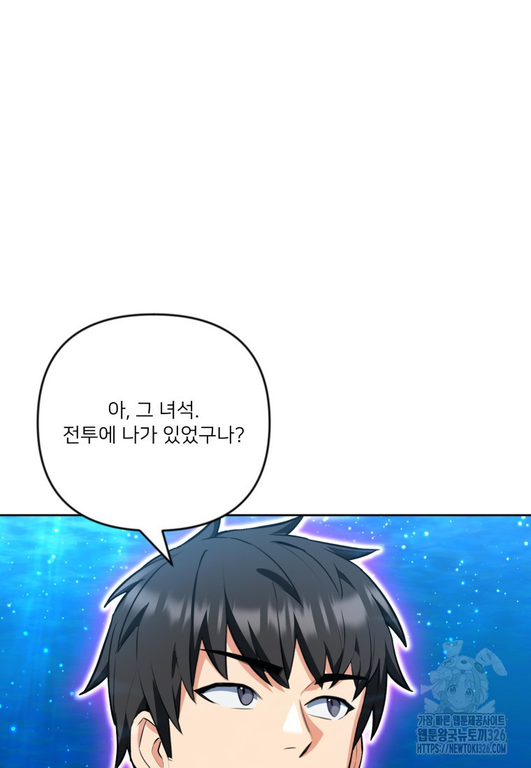 나 홀로 로그인 시즌4 24화 18