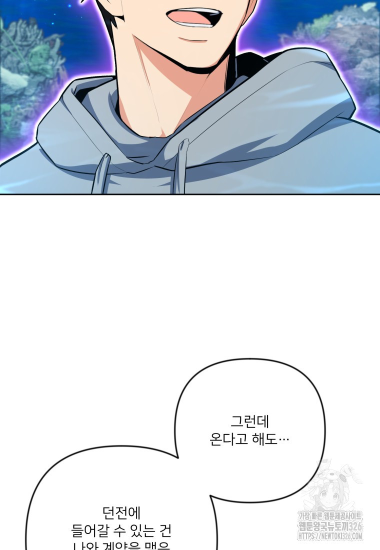 나 홀로 로그인 시즌4 24화 19