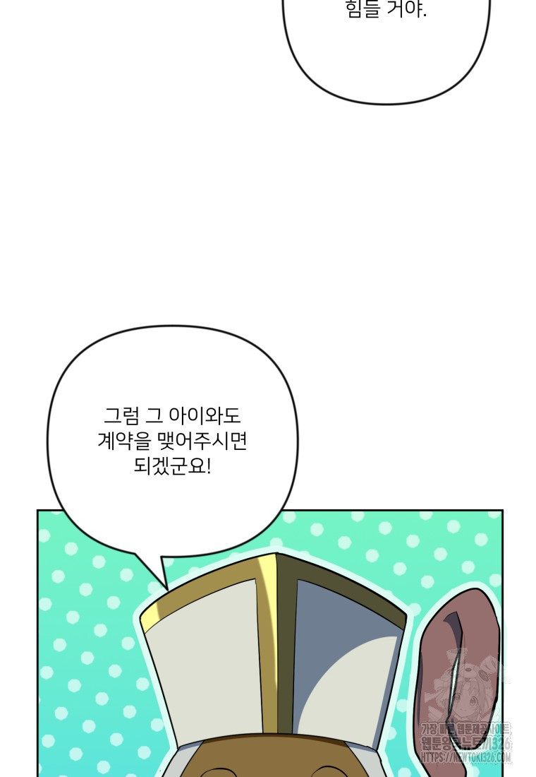 나 홀로 로그인 시즌4 24화 21