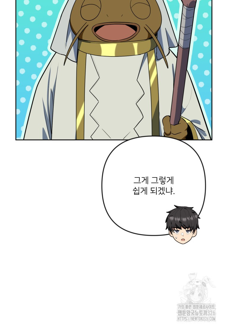 나 홀로 로그인 시즌4 24화 22