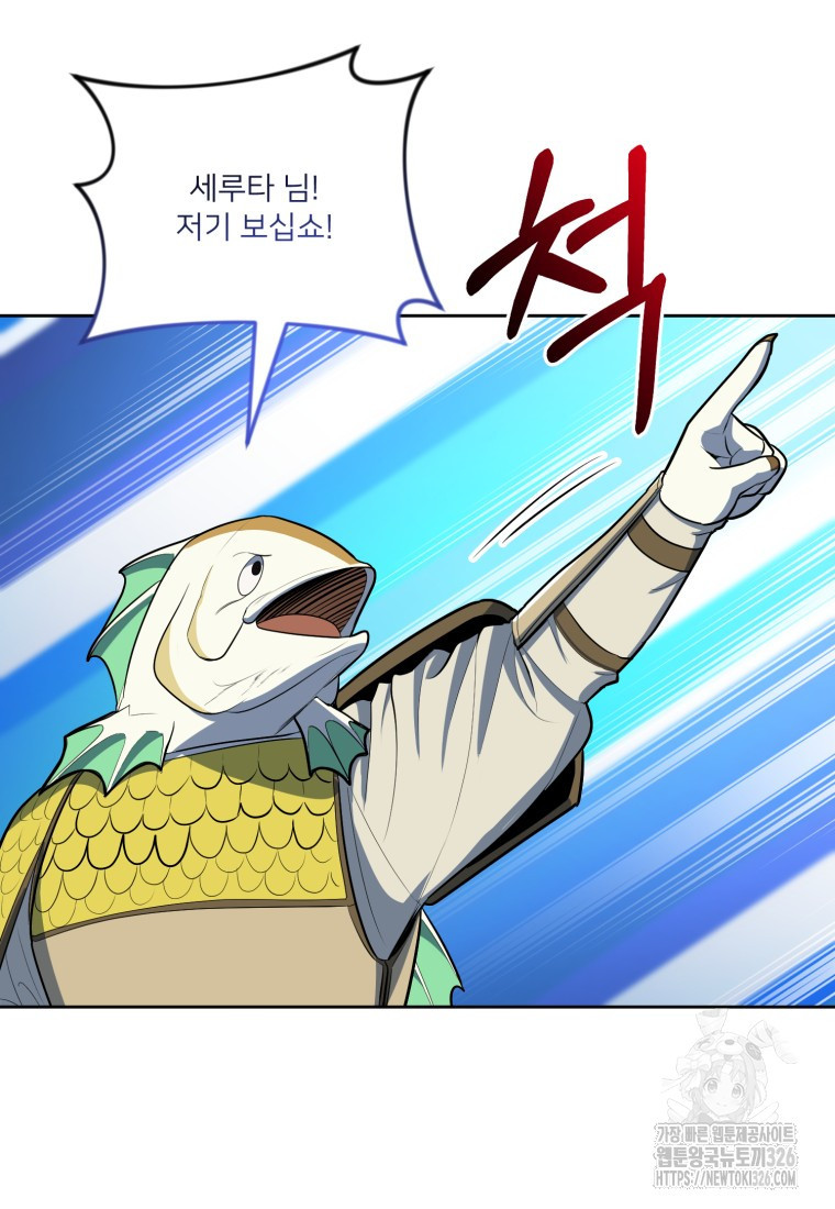 나 홀로 로그인 시즌4 24화 23