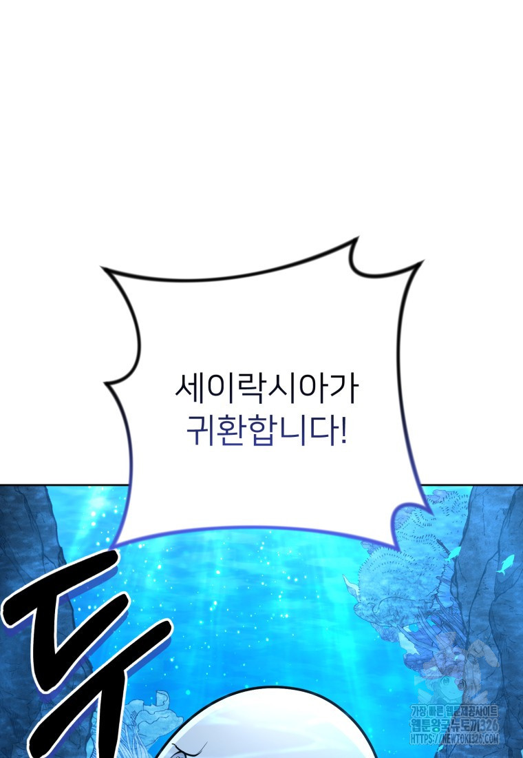나 홀로 로그인 시즌4 24화 24