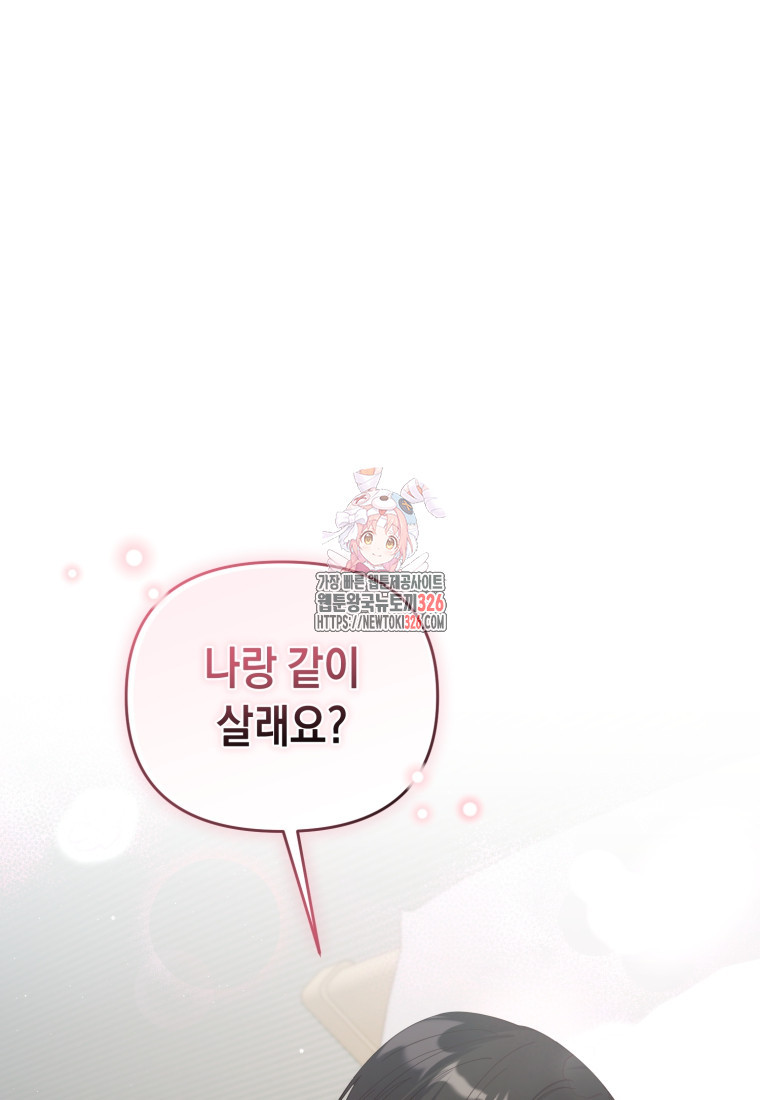 립서비스 23화 1