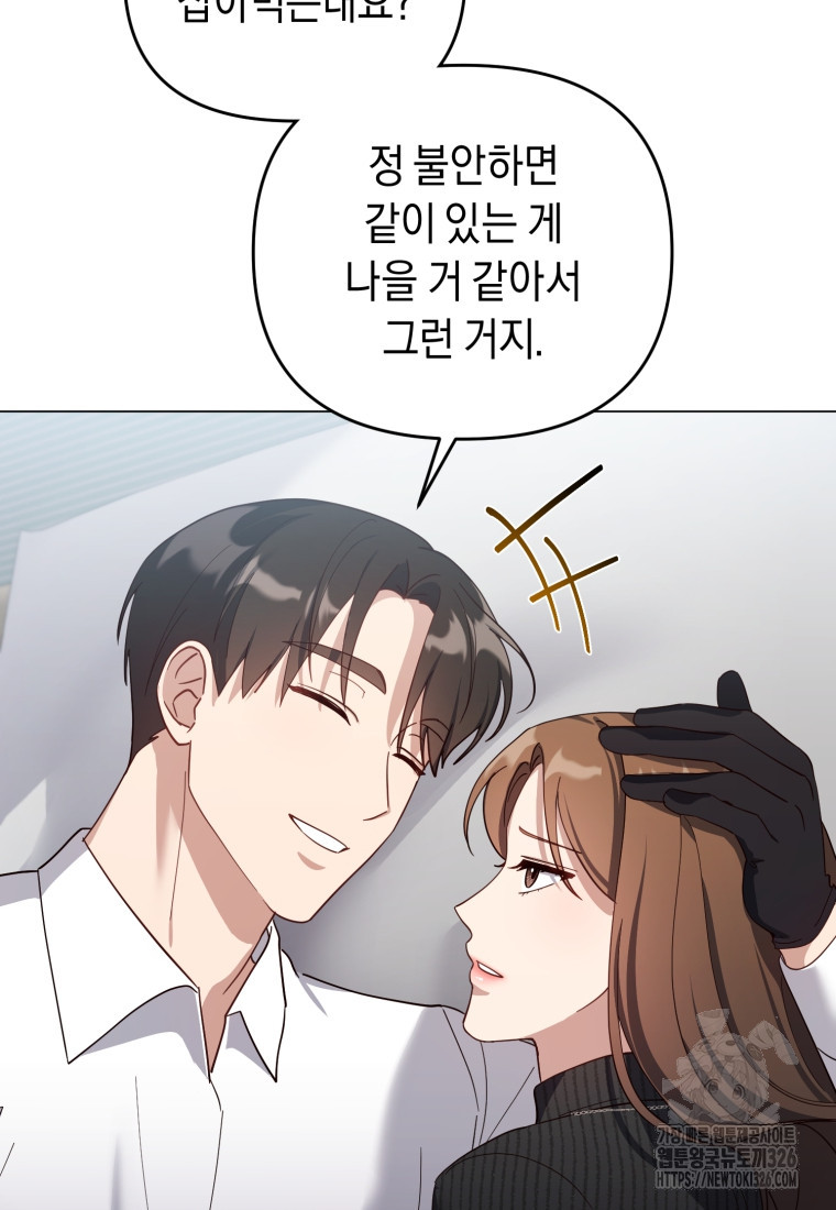 립서비스 23화 5