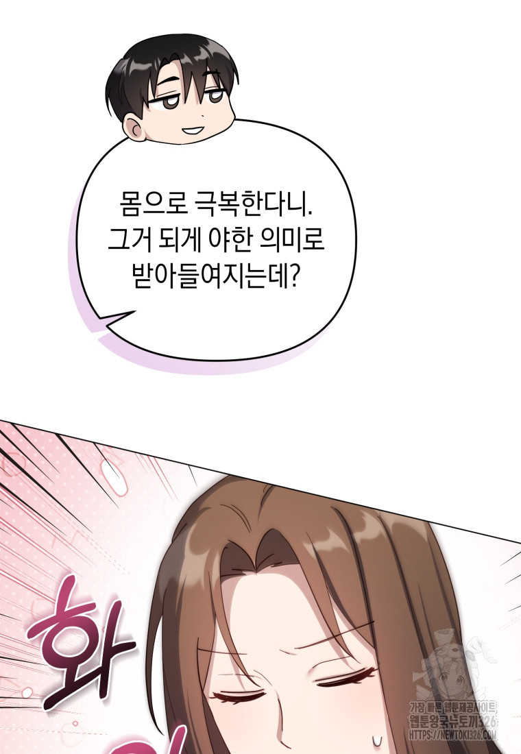 립서비스 23화 7