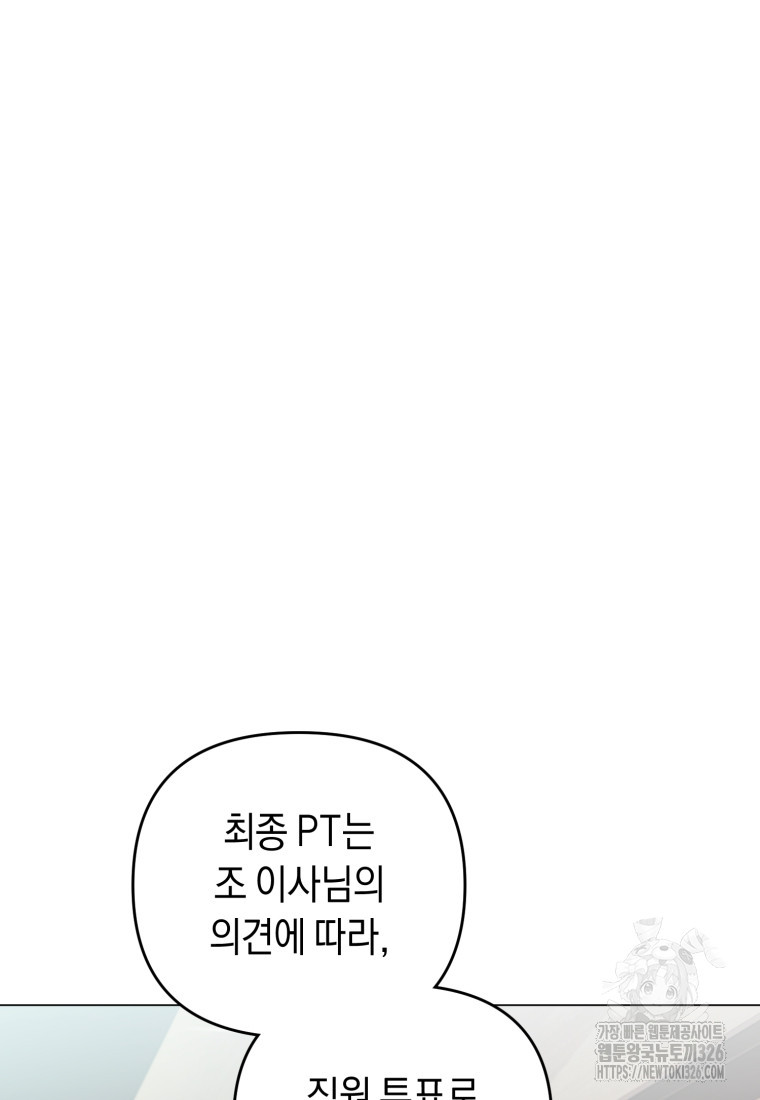 립서비스 23화 14