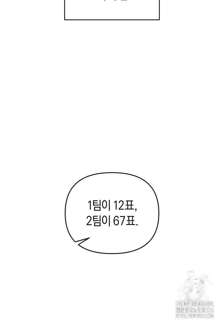 립서비스 23화 16