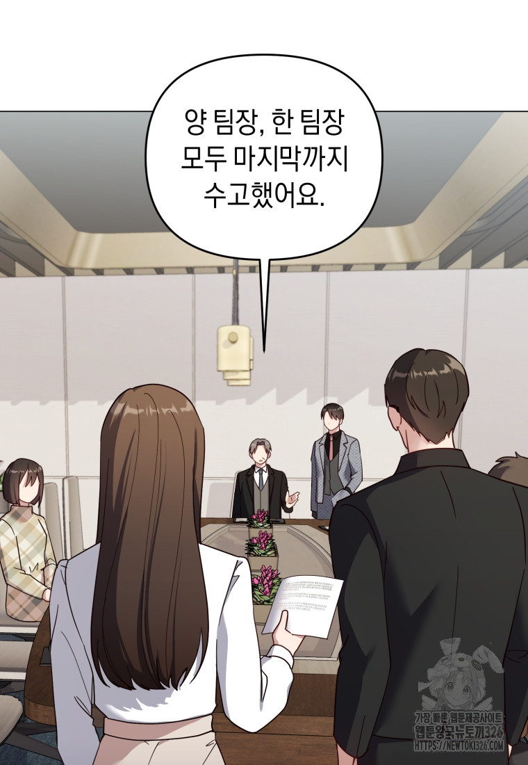 립서비스 23화 18