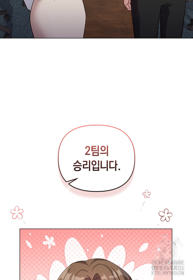 립서비스 23화 19