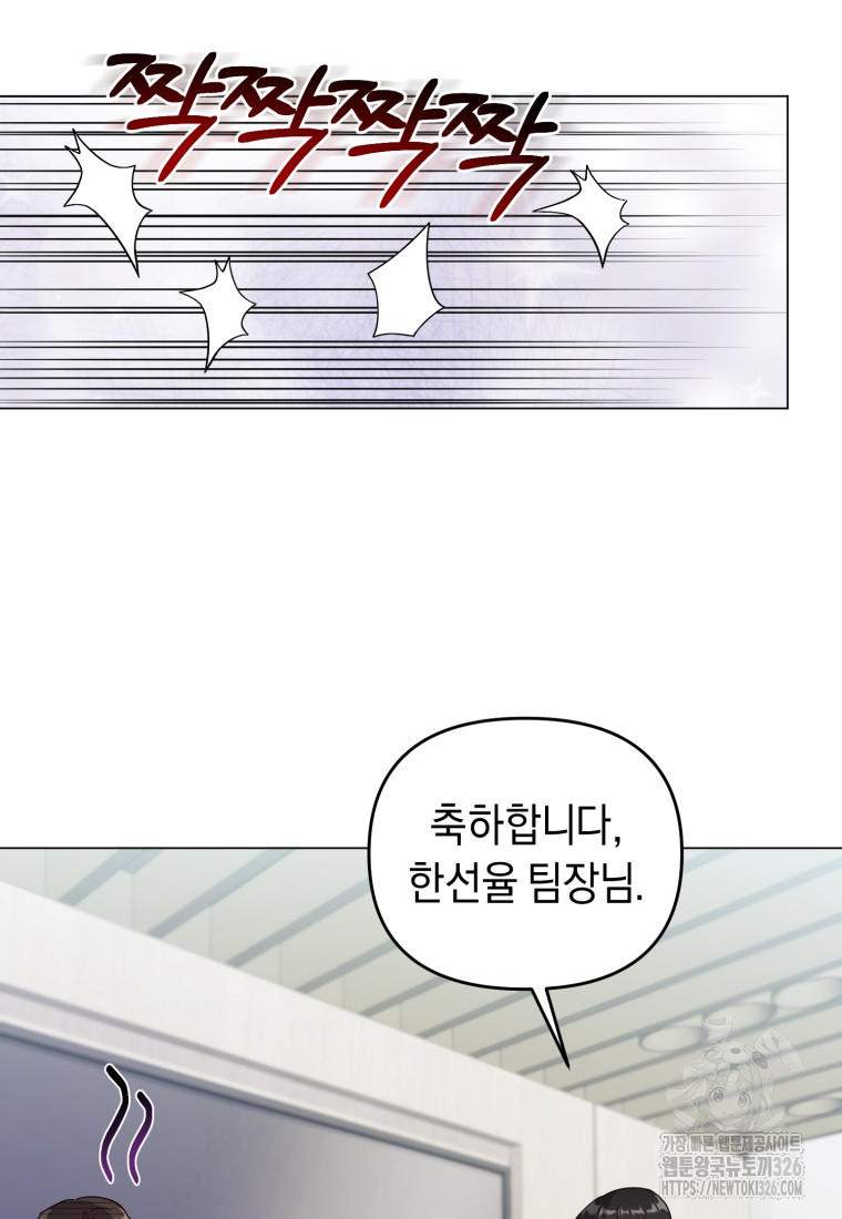 립서비스 23화 21