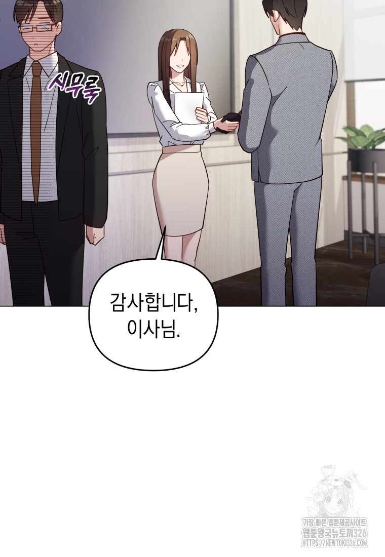 립서비스 23화 22