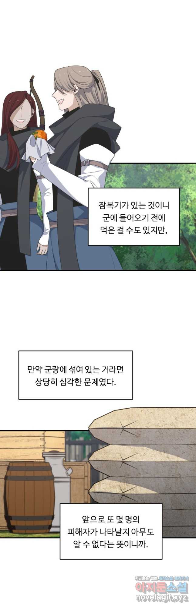 정령왕 엘퀴네스 277화 6