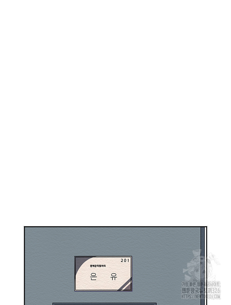 겨울의 글쓰기 59화 3