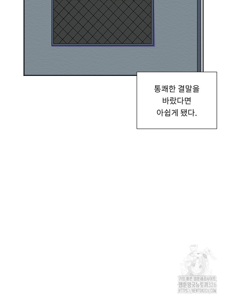 겨울의 글쓰기 59화 4