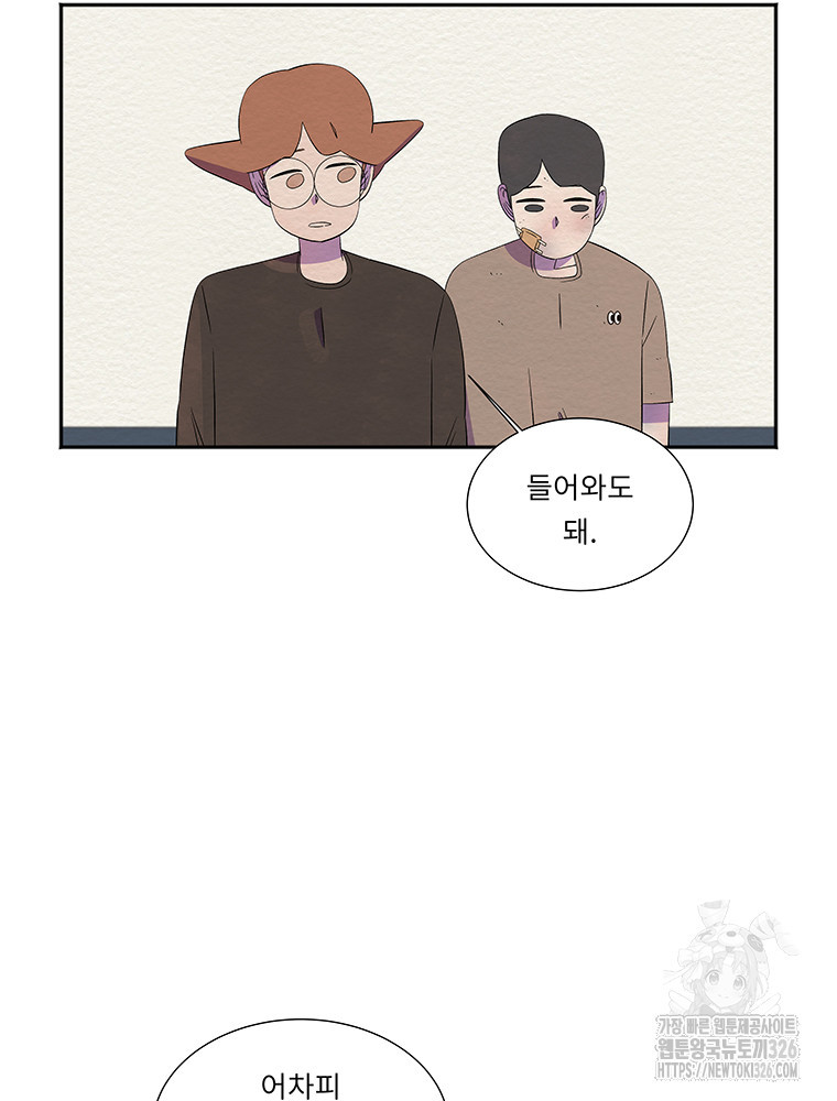 겨울의 글쓰기 59화 5