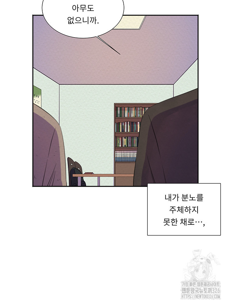 겨울의 글쓰기 59화 6