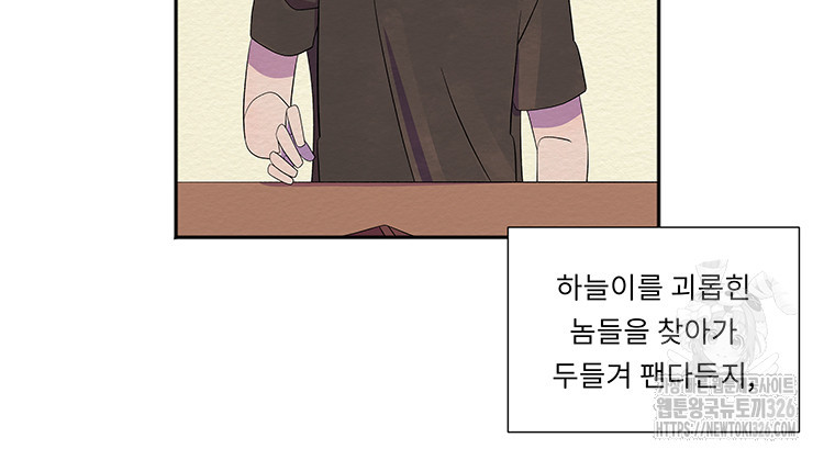 겨울의 글쓰기 59화 8
