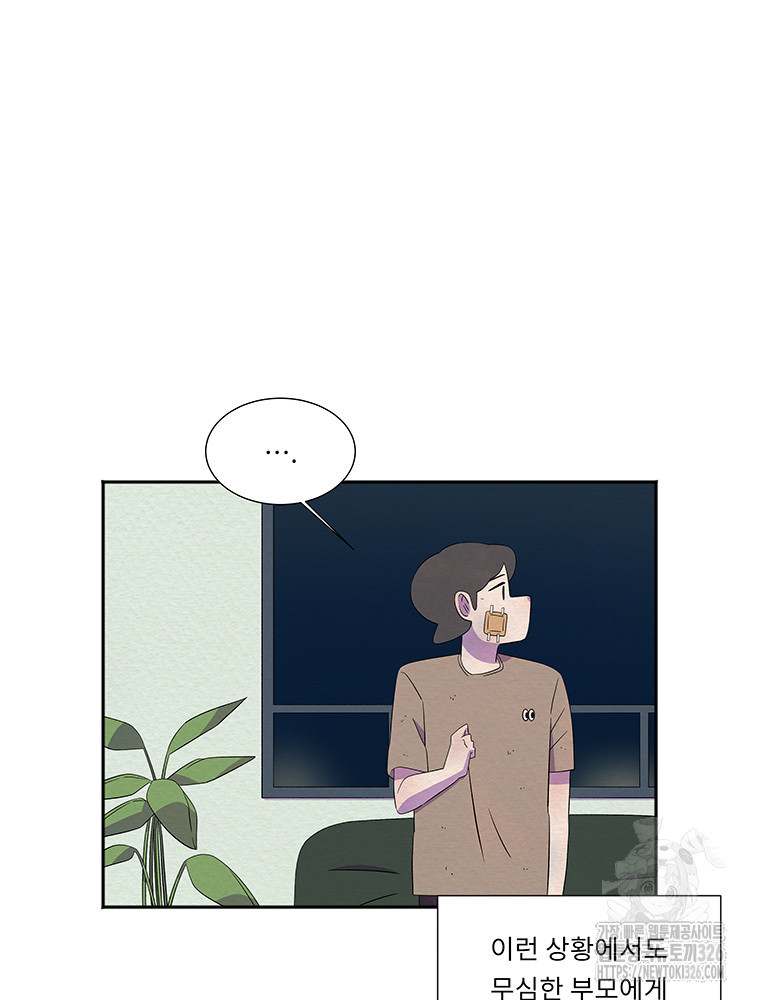 겨울의 글쓰기 59화 9
