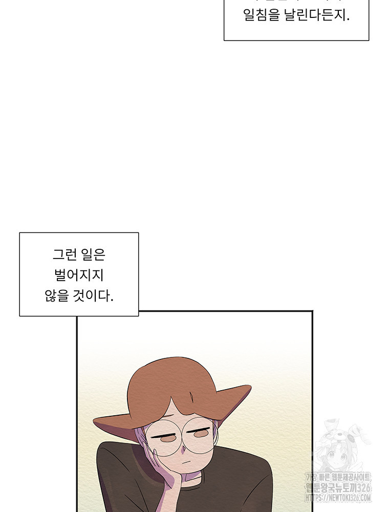 겨울의 글쓰기 59화 10