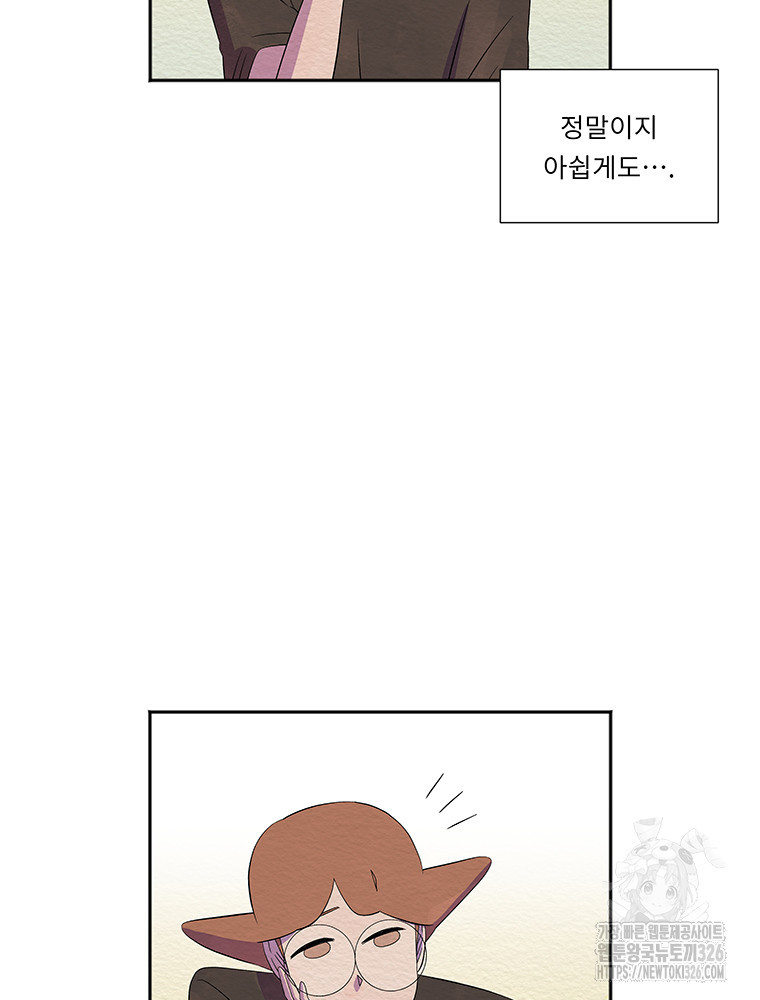 겨울의 글쓰기 59화 11