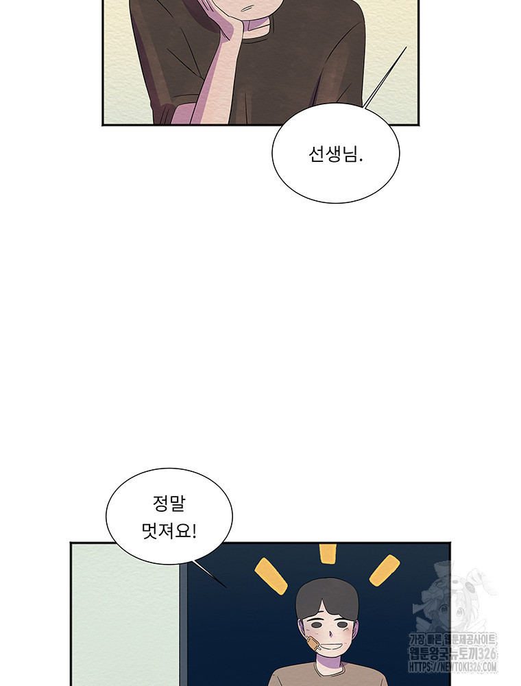 겨울의 글쓰기 59화 12