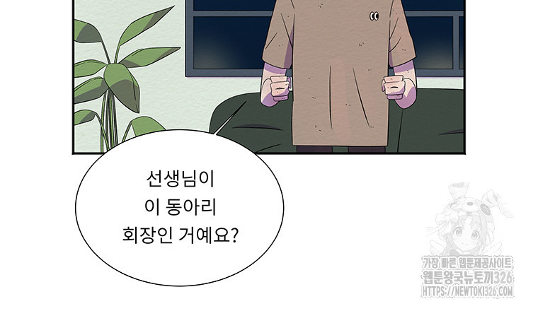 겨울의 글쓰기 59화 13