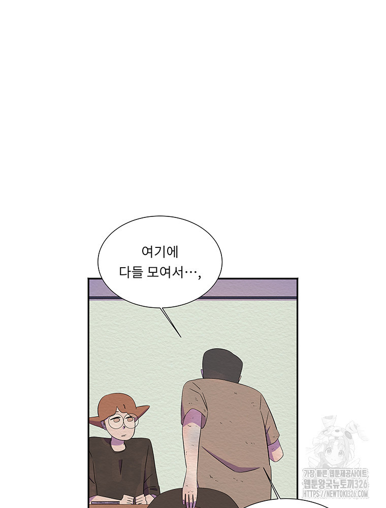 겨울의 글쓰기 59화 14