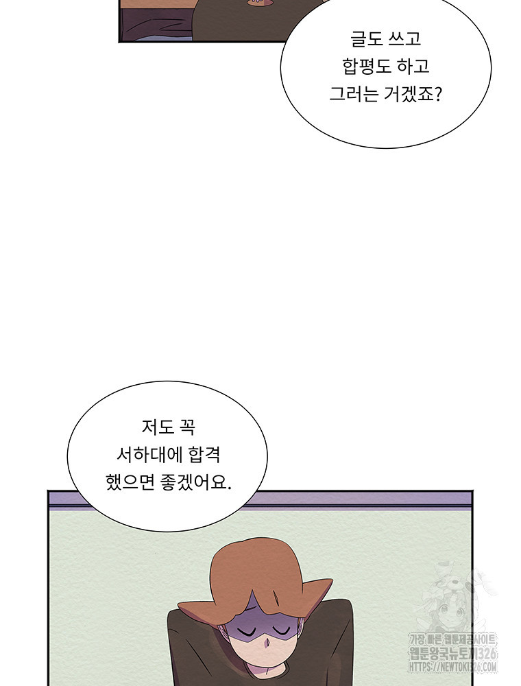 겨울의 글쓰기 59화 15