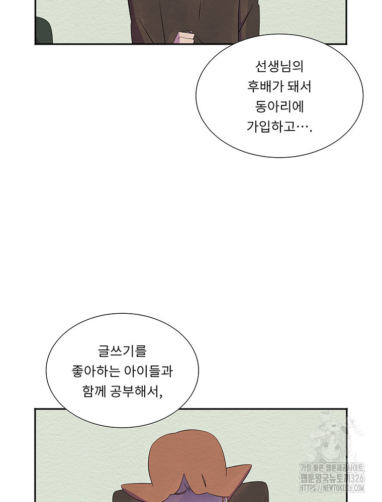 겨울의 글쓰기 59화 16
