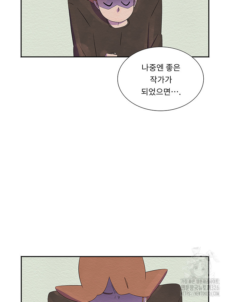 겨울의 글쓰기 59화 17
