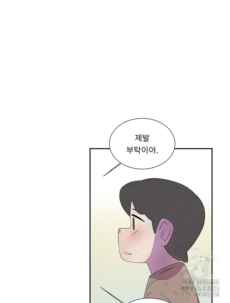 겨울의 글쓰기 59화 19