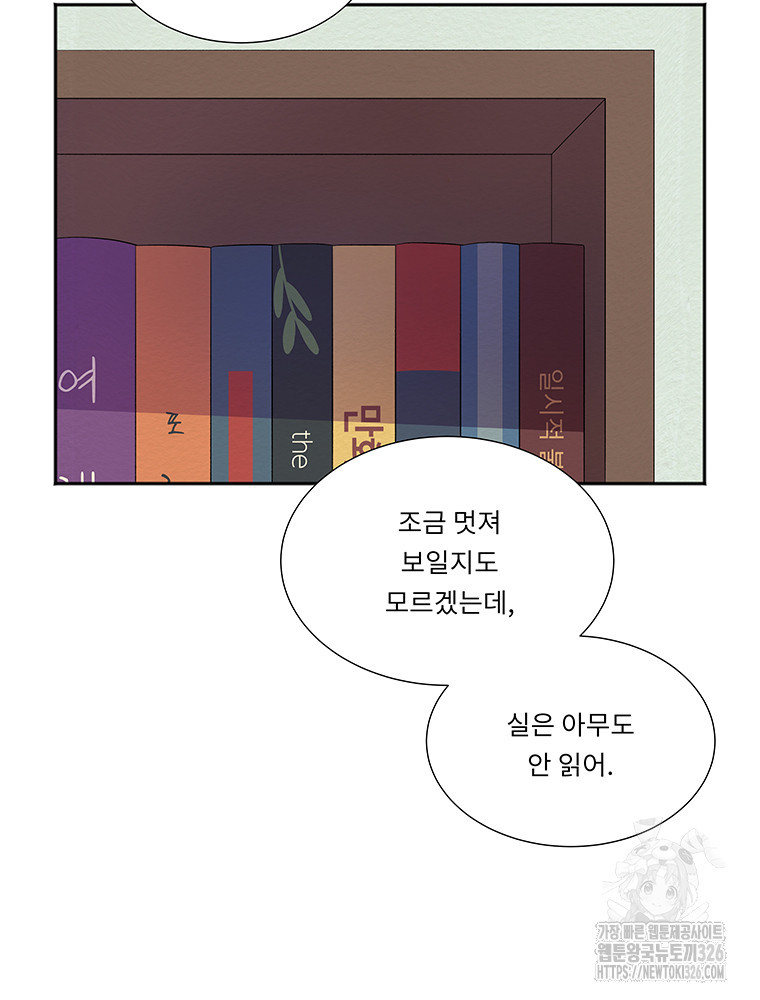 겨울의 글쓰기 59화 22