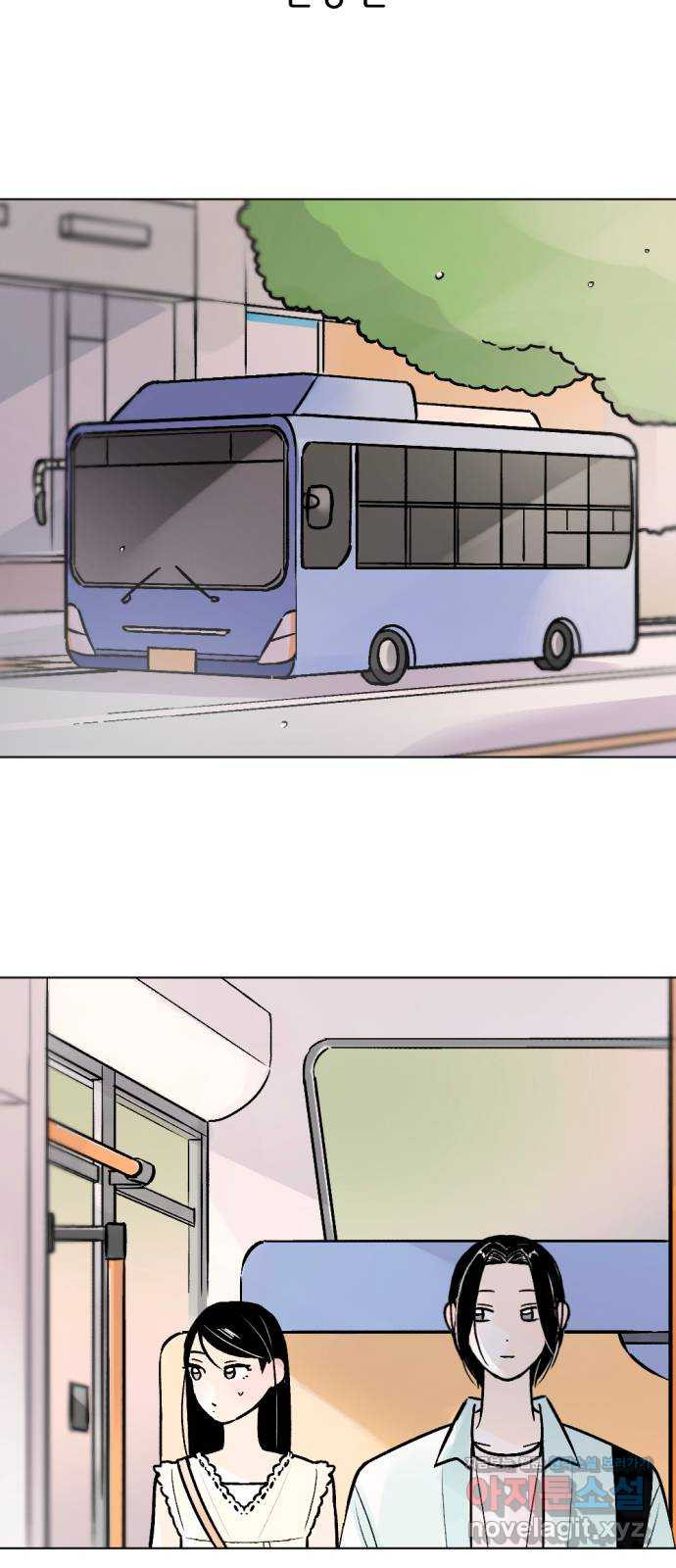 같은 학교 친구 90화 5