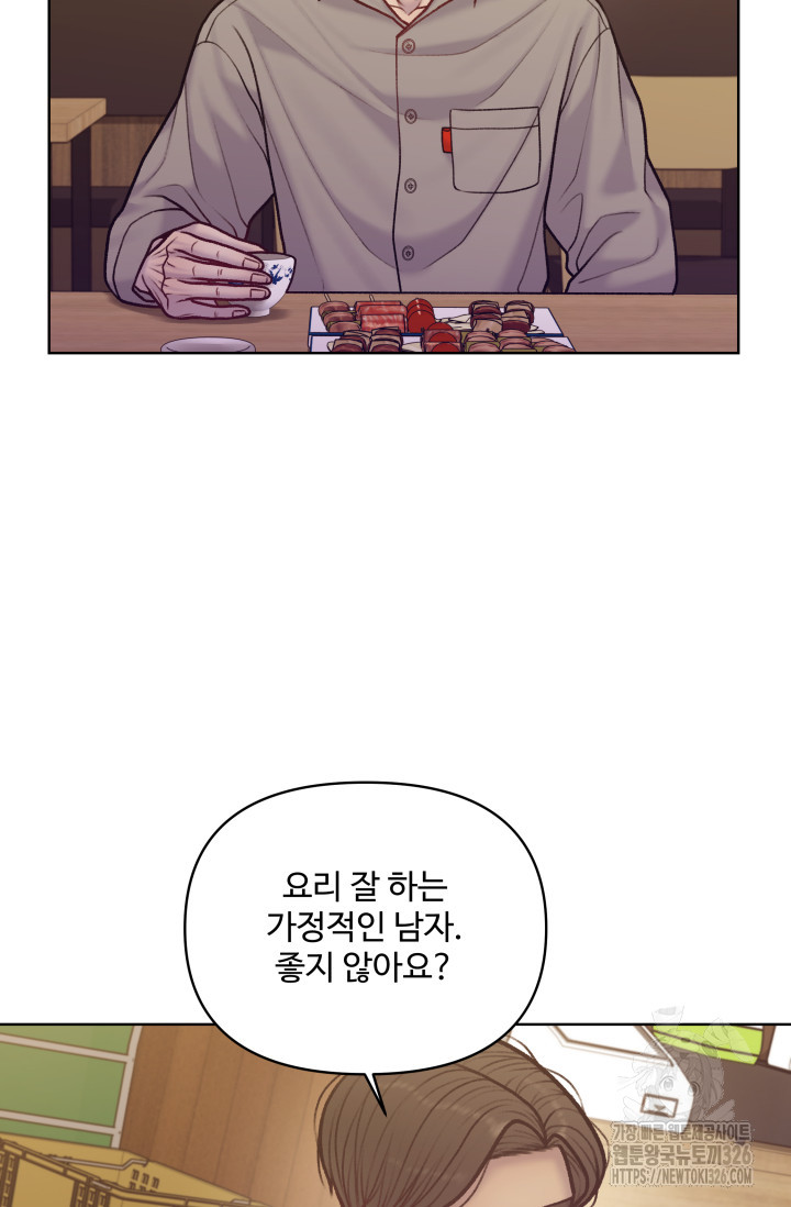 스픽업! (Speak up!) 21화 2