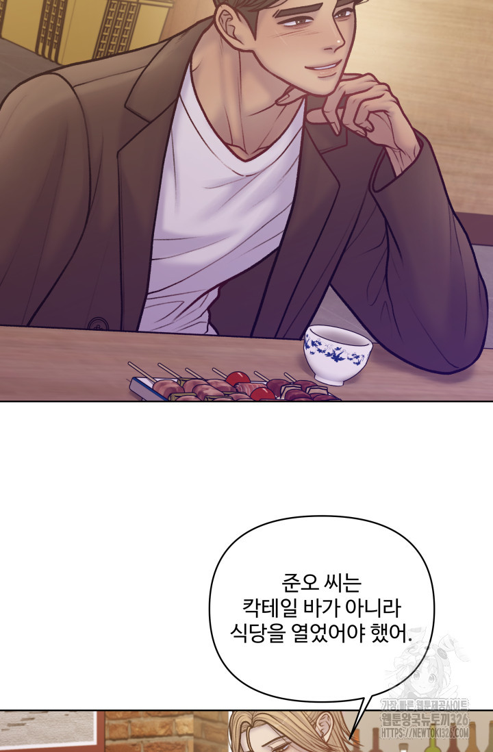 스픽업! (Speak up!) 21화 3