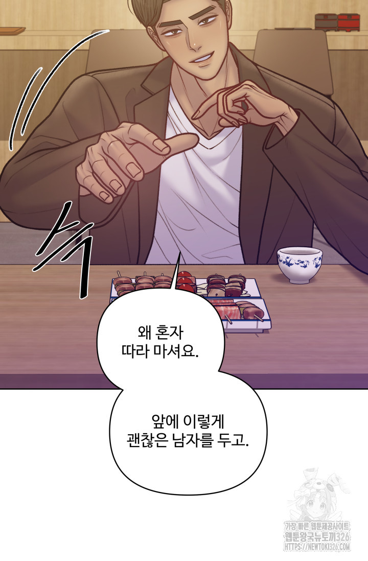 스픽업! (Speak up!) 21화 5