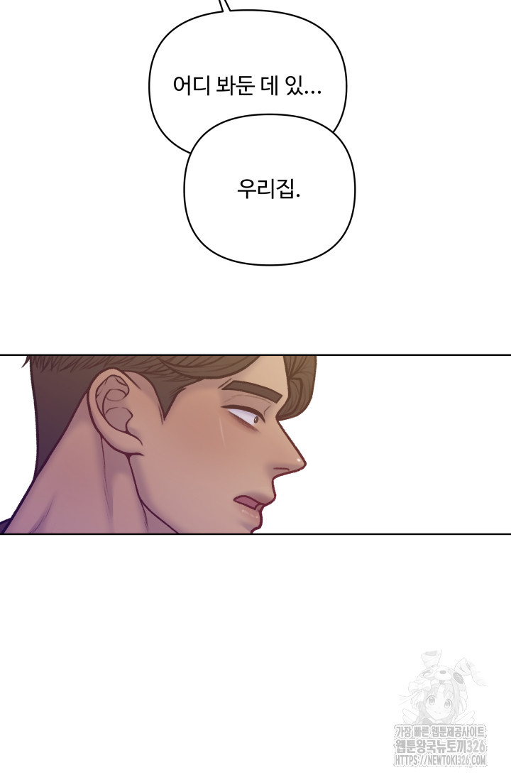 스픽업! (Speak up!) 21화 7