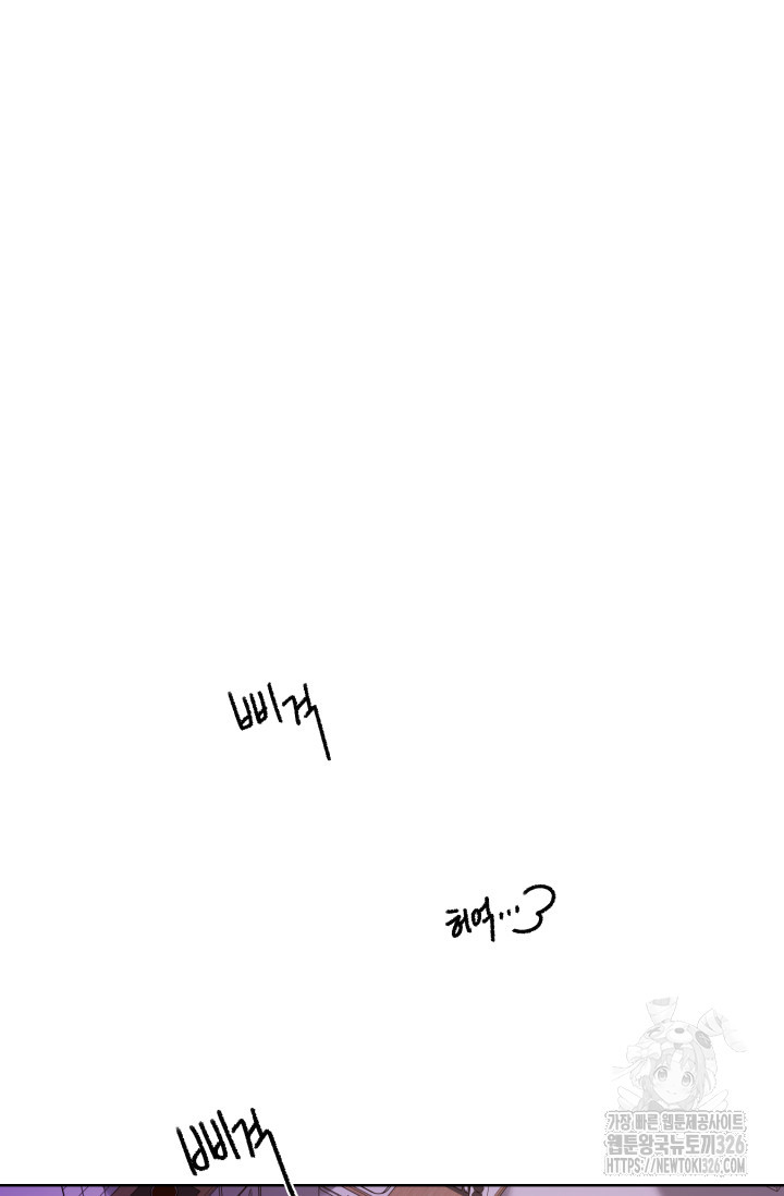 스픽업! (Speak up!) 21화 10