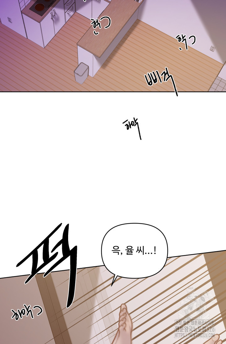 스픽업! (Speak up!) 21화 11