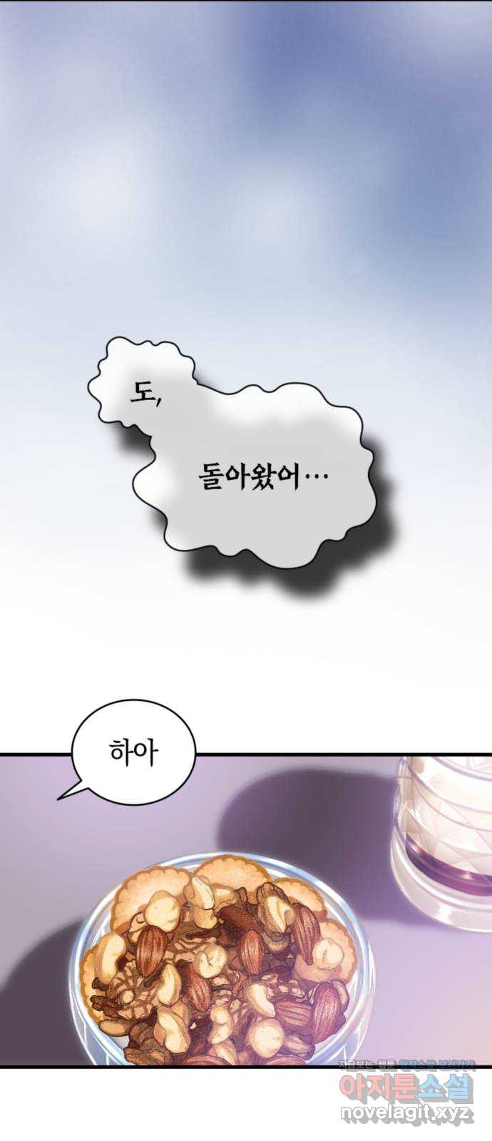 동그란 그녀와 소심한 그 남자 39화 환경의 차이 1