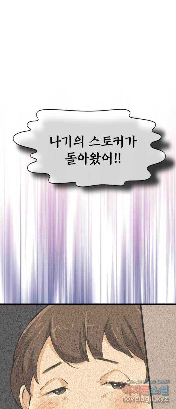 동그란 그녀와 소심한 그 남자 39화 환경의 차이 2