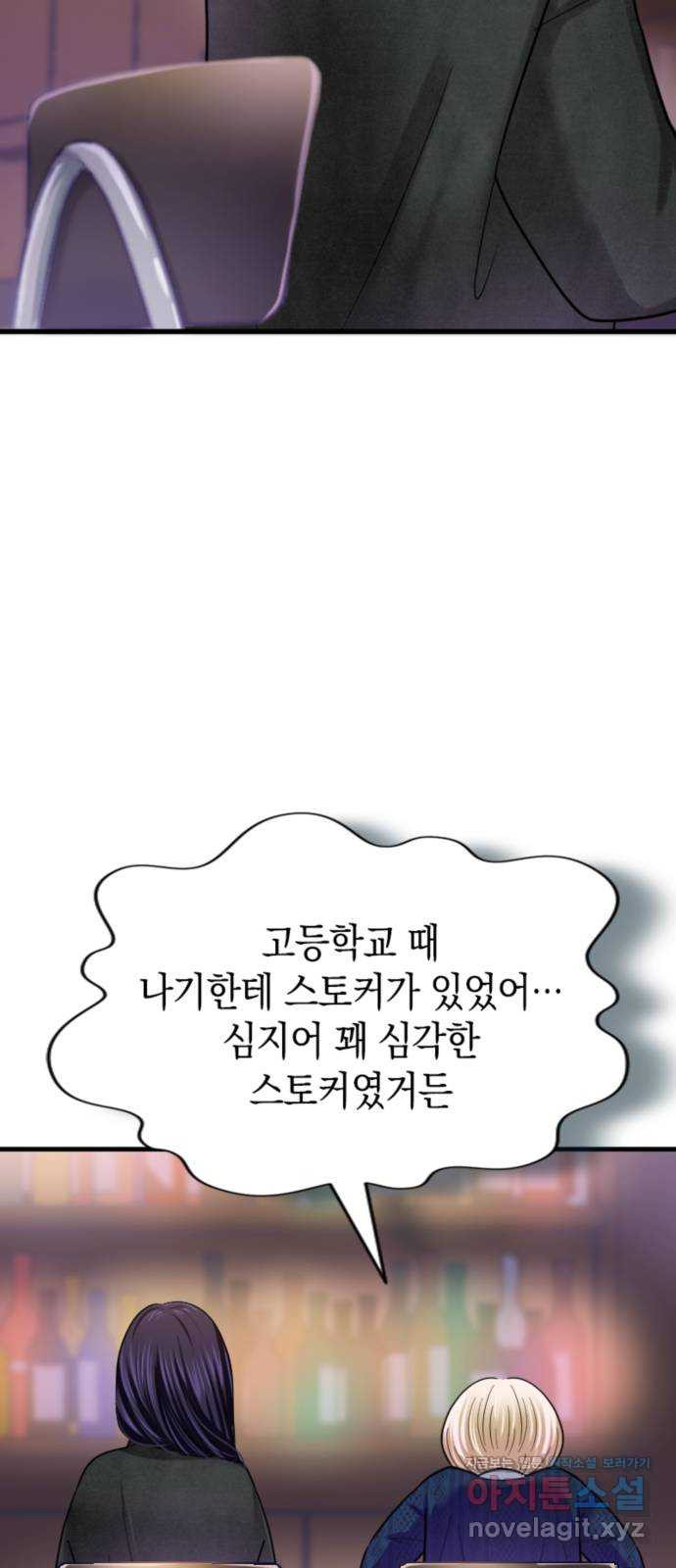 동그란 그녀와 소심한 그 남자 39화 환경의 차이 7