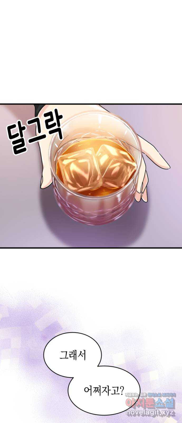 동그란 그녀와 소심한 그 남자 39화 환경의 차이 10