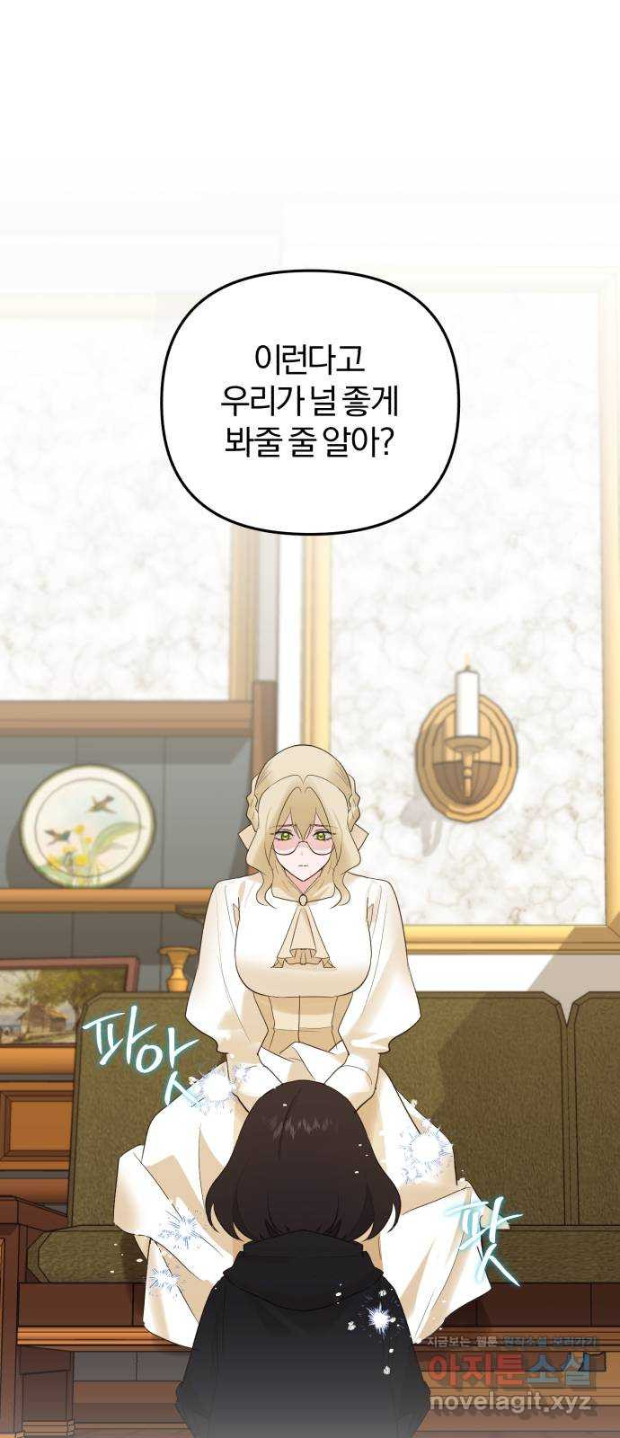 아침을 지나 밤으로 182화 1