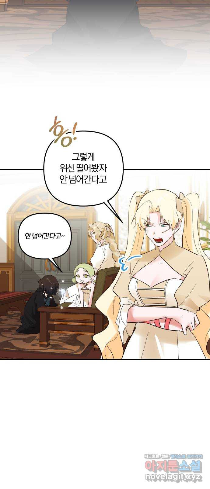 아침을 지나 밤으로 182화 2