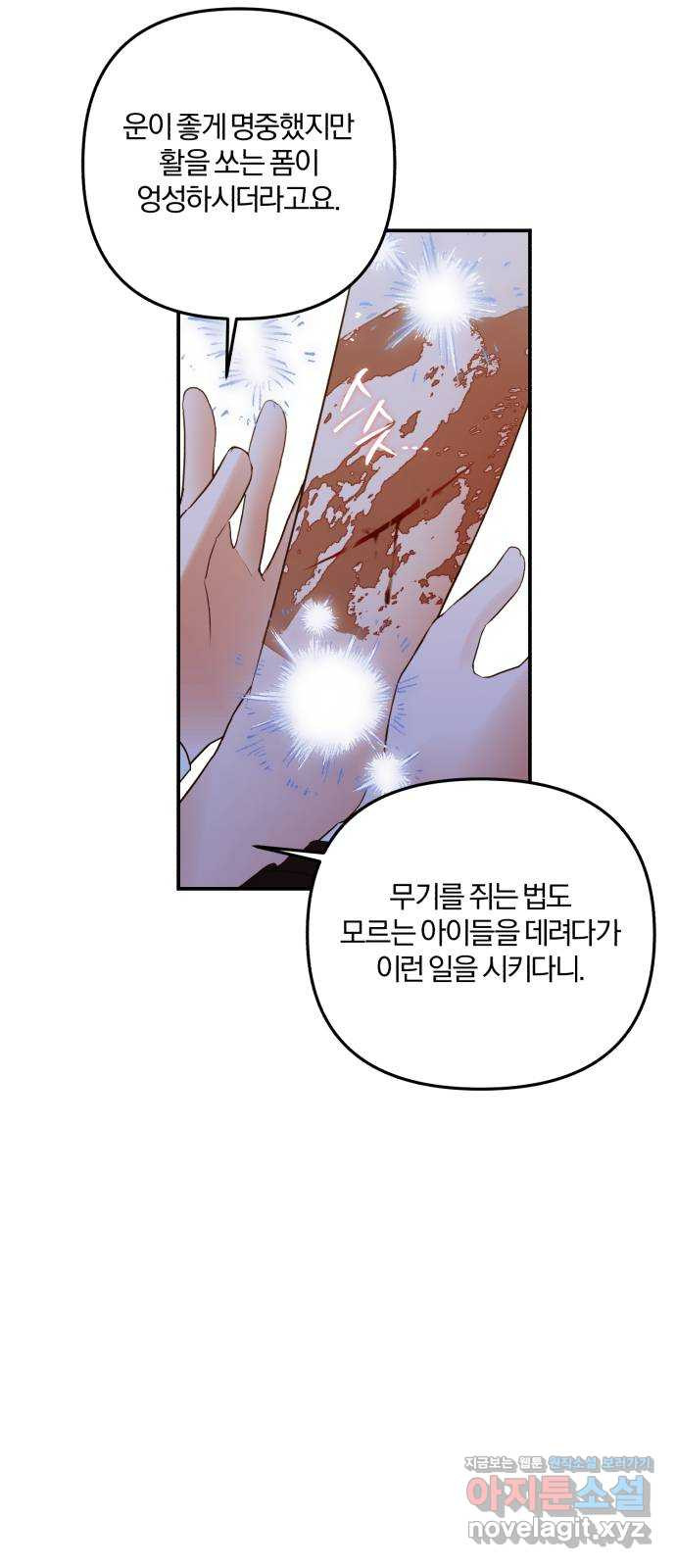아침을 지나 밤으로 182화 3
