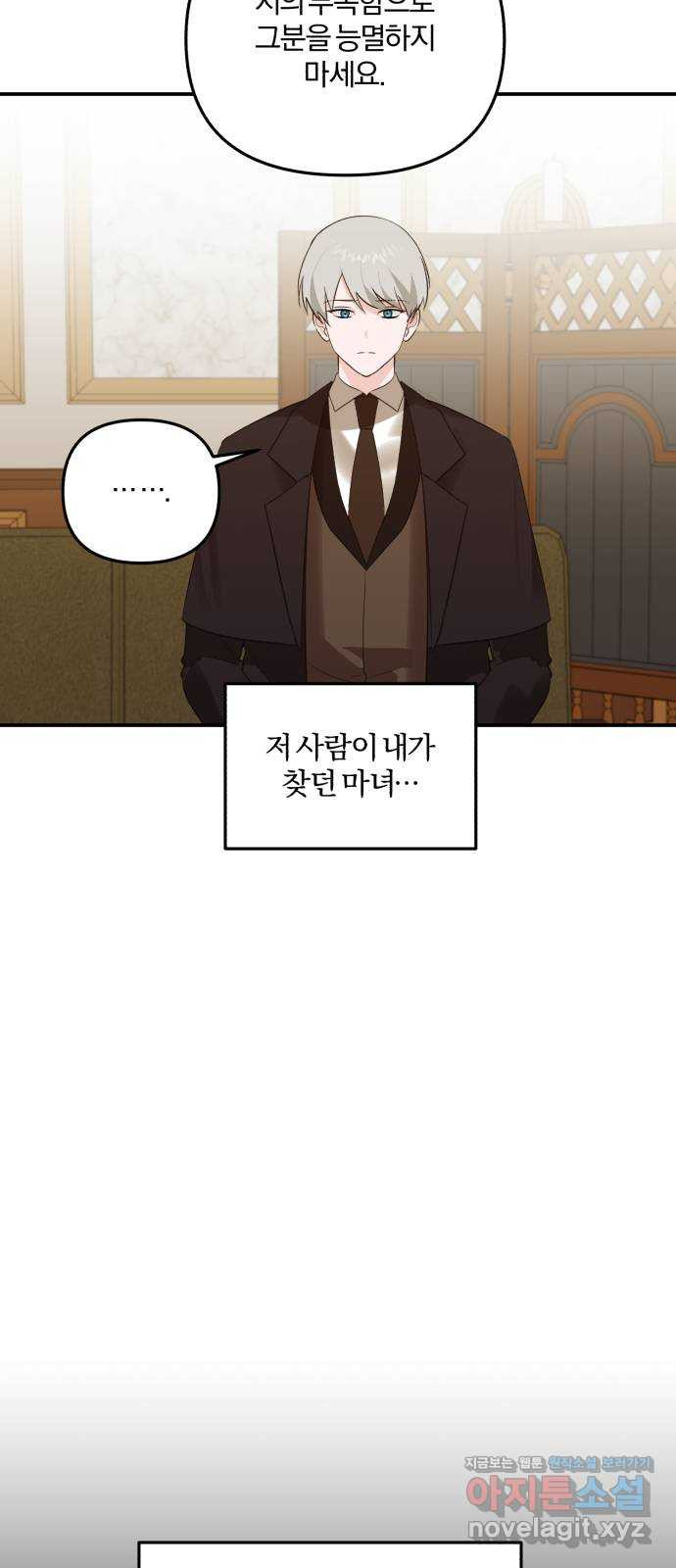 아침을 지나 밤으로 182화 6