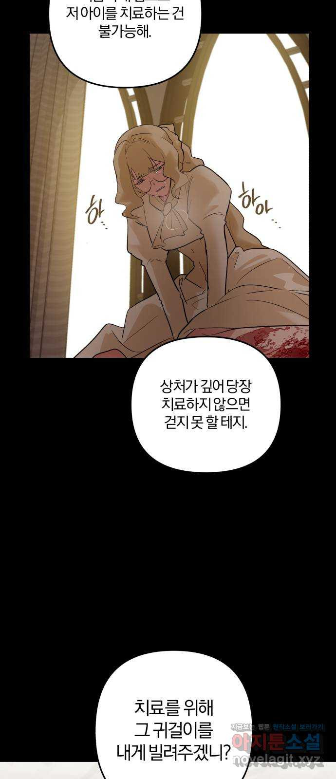 아침을 지나 밤으로 182화 9