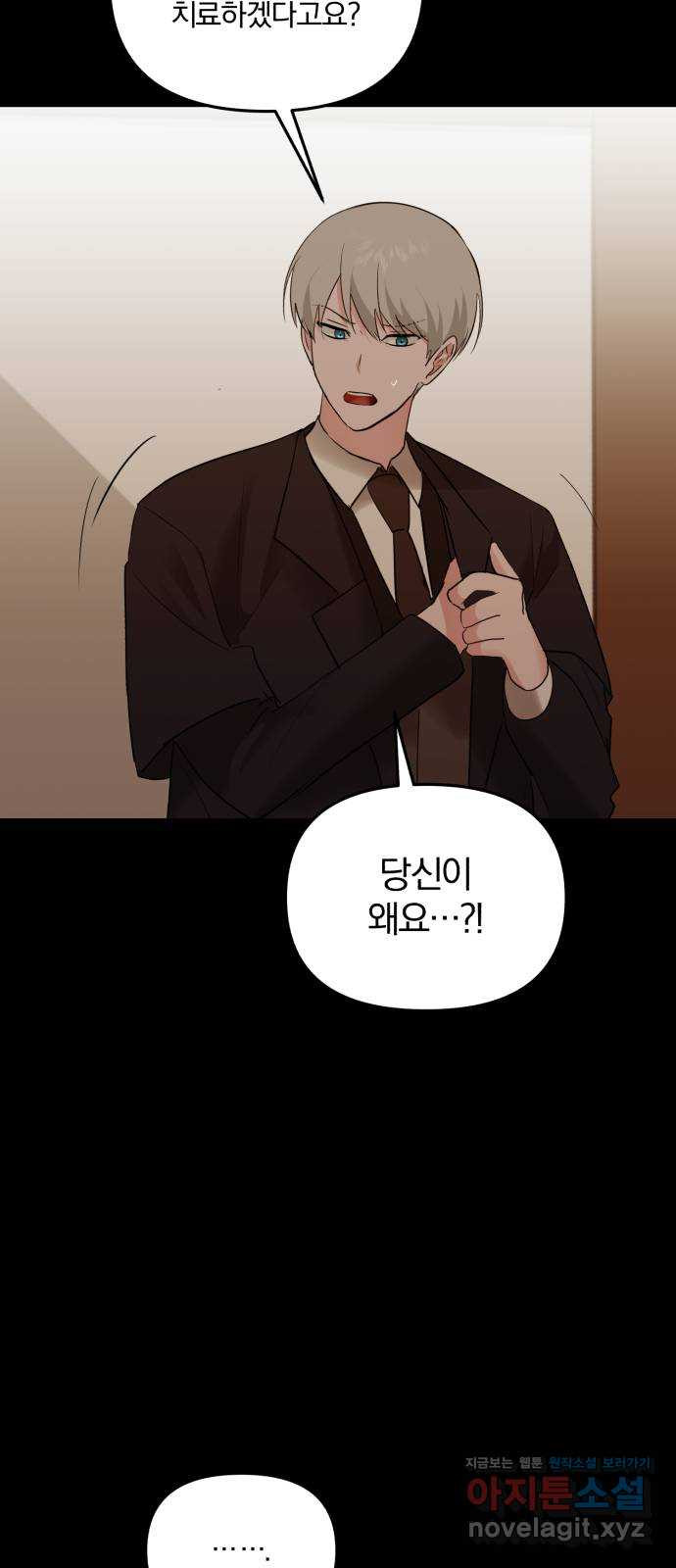 아침을 지나 밤으로 182화 11