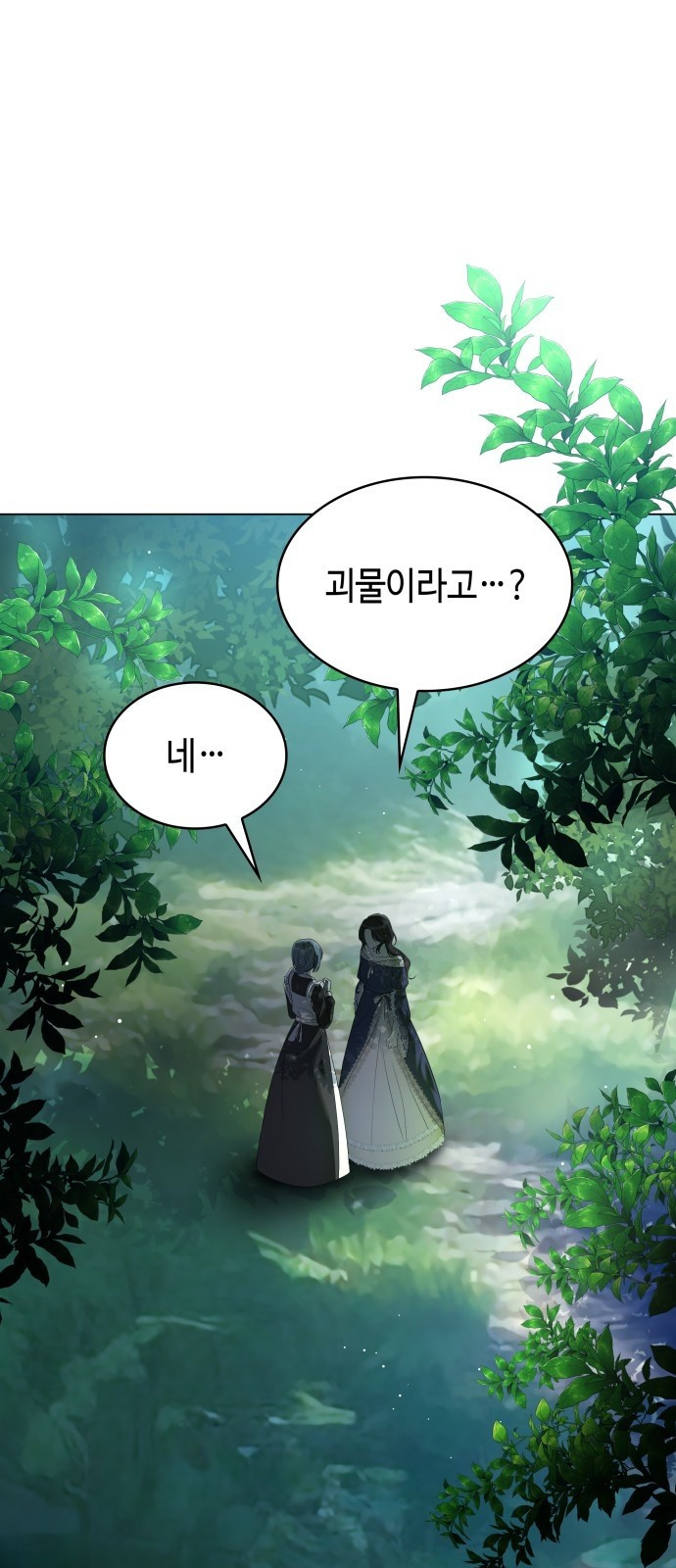 사악한 공작 영애의 우울 2화 1